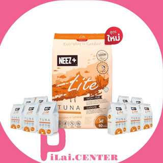 ์ืNeez+ Lite 10kg นีซไลท์  indoor รสปลาทูน่า (ถุงส้ม) สูตรใหม่ อาหารแมว (นีซพลัส)