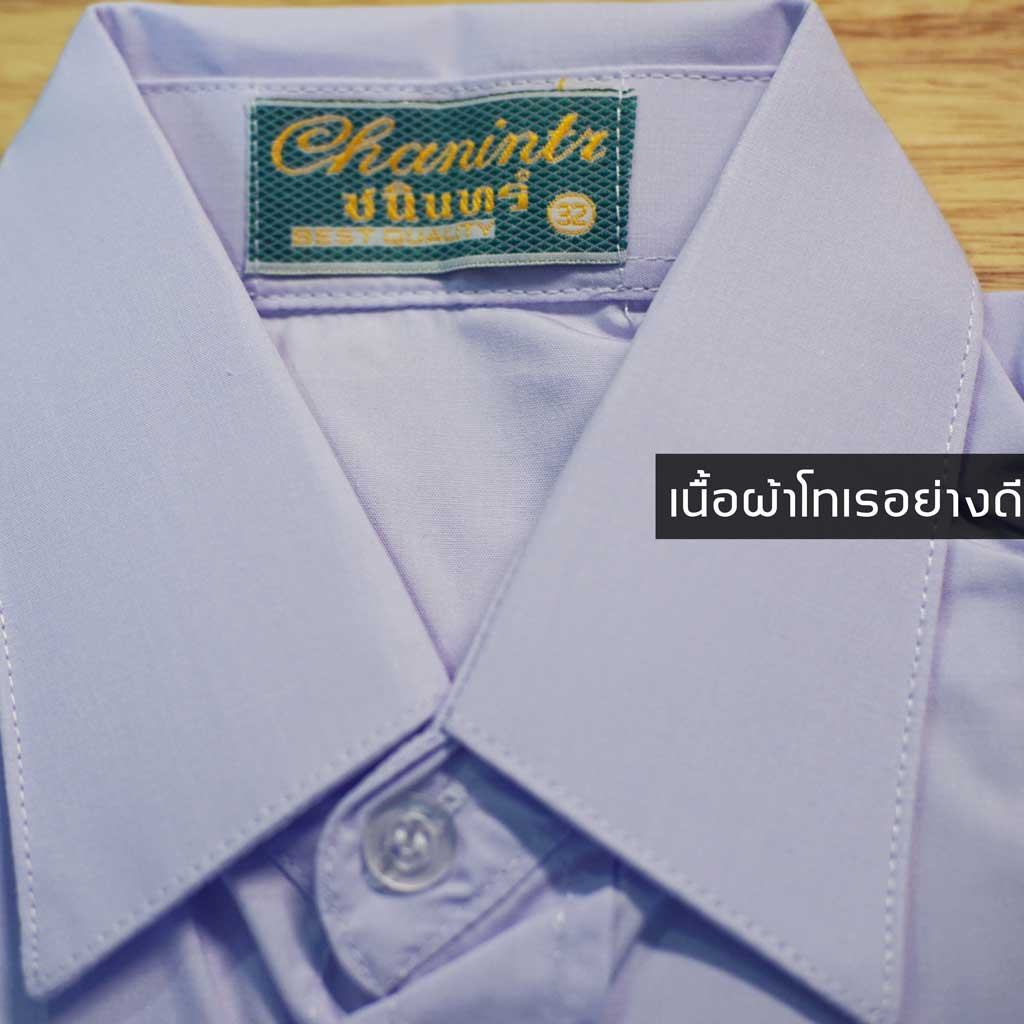 เสื้อนักเรียนชาย ตราชนินทร์ อาภรณ์ เนื้อผ้าอย่างดี สีขาวโอโม่ รีดง่าย สีไม่หมอง - รูปที่ 2