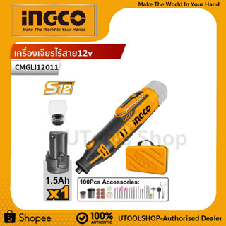 INGCO เครื่องเจียรไร้สาย12v เจาะ ไม้แกะสลัก พร้อมอุปกรณ์เสริม 100 ชิ้น IPT รุ่น CMGLI12011