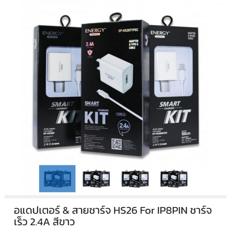 ชุดชาร์จเร็วENERGY 2.4A