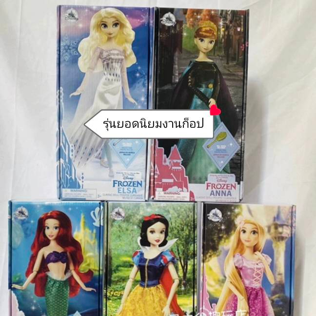 ตุ๊กตา Ariel Disney Princess Classic Doll *ของแท้ พร้อมส่ง* ตุ๊กตาเจ้าหญิง นางเงือกแอเรียล The Little Mermaid ราคา ถูกที่สุด ดีลบีเคเค แกลเลอรีภาพที่ 9