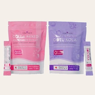 คอลลาเจนกรอกปาก Colla mix &amp; Colla zinc mix Collarich ชมพู ม่วง