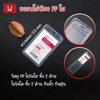 Oneworkstory ที่ใส่บัตรพนักงาน [แพ็ก10ชิ้น PP กันน้ำ] Employee Badge Holder ที่ห้อยบัตร ซองใส่บัตร ID Card holder