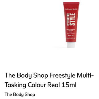 แบ่งขาย ลิป The Body Shop Freestyle Multi-Tasking Colour Real