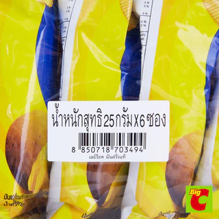 เลย์ ร็อค มันฝรั่งแท้ทอดกรอบแผ่นหยัก รสมันฝรั่งแท้ 25 ก. แพ็ค 6