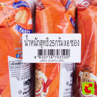 เลย์ ร็อค มันฝรั่งแท้ทอดกรอบแผ่นหยัก กลิ่นเอ็กซ์ตร้า บาร์บีคิว 25 ก. แพ็ค 6