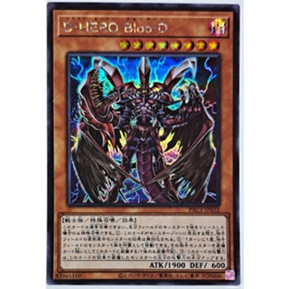 Yugioh [PAC1-JP032] Destiny Hero จากชุด Prismatic Art Collection (Secret Rare)