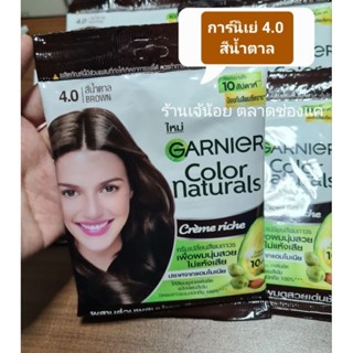 ครีมเปลี่ยนสีผมการ์นิเย่ สีน้ำตาล 4.0 ของแท้