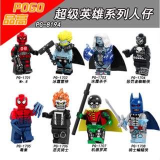 (พร้อมส่ง) มินิฟิกเกอร์ POGO 1701-1708 (PG8194) ชุด Super Heroes ของเล่นสำหรับเด็ก/ผู้ใหญ่