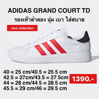 อาดิดาส Grand Court Sneaker Base 2.0 GY9858 สีขาว