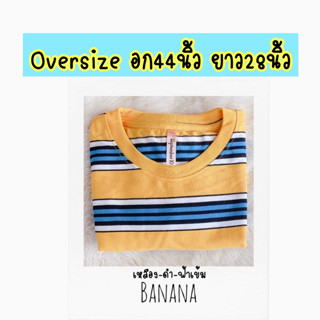 Oversizeอก44นิ้วยาว28นิ้ว เสื้อยืดลายขวาง ลายทาง แขนสั้น ชำระปลายทางได้