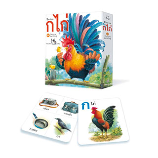 ^NANMEEBOOKS หนังสือ บัตรคำอ่านประกอบภาพ ก ไก่ (สำนักพิมพ์ห้องเรียน Class Publishing)