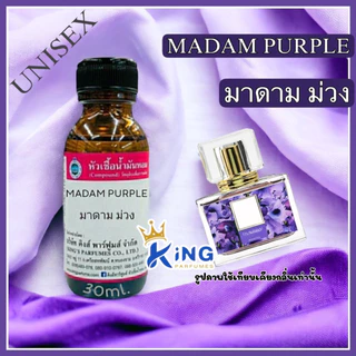หัวเชื้อน้ำหอม แนวกลิ่นฟิน FIN ขนาด 30ml.หัวเชื้อน้ำหอม100% MADAM มาดามแดง