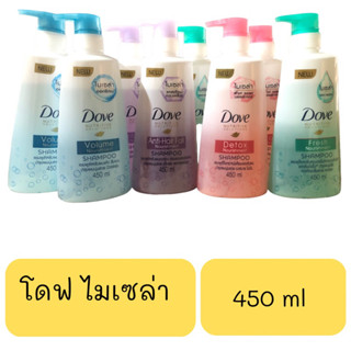 โดฟแชมพูไมเซล่า ขนาด 450ml