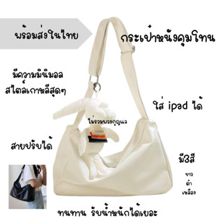 [พร้อมส่ง🇹🇭]กระเป๋าหนัง สไตล์เกาหลี Boo bag สายปรับได้ มีความเป็นมินิมอลมากๆ