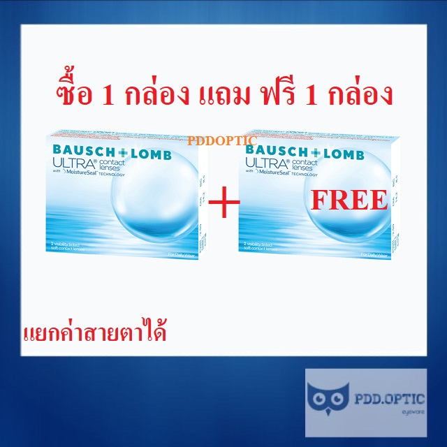 Bausch&Lomb Ultra บอชแอนด์ลอมบ์ คอนแทคเลนส์ รายเดือน (1 กล่อง :1 คู่)   ซื้อ 1 กล่อง แถม ฟรี 1 กล่อง