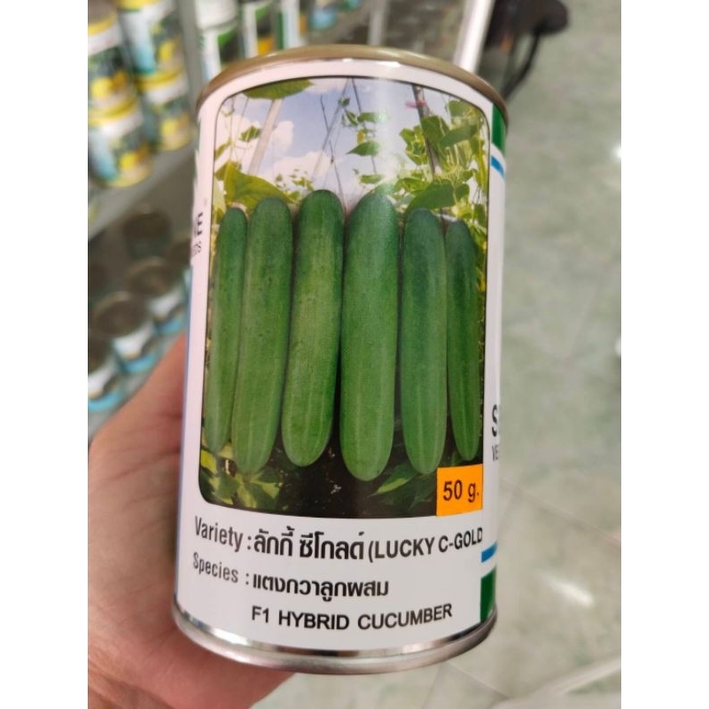 เมล็ดแตงกวาลักกี้ ซีโกลด์ 50g.