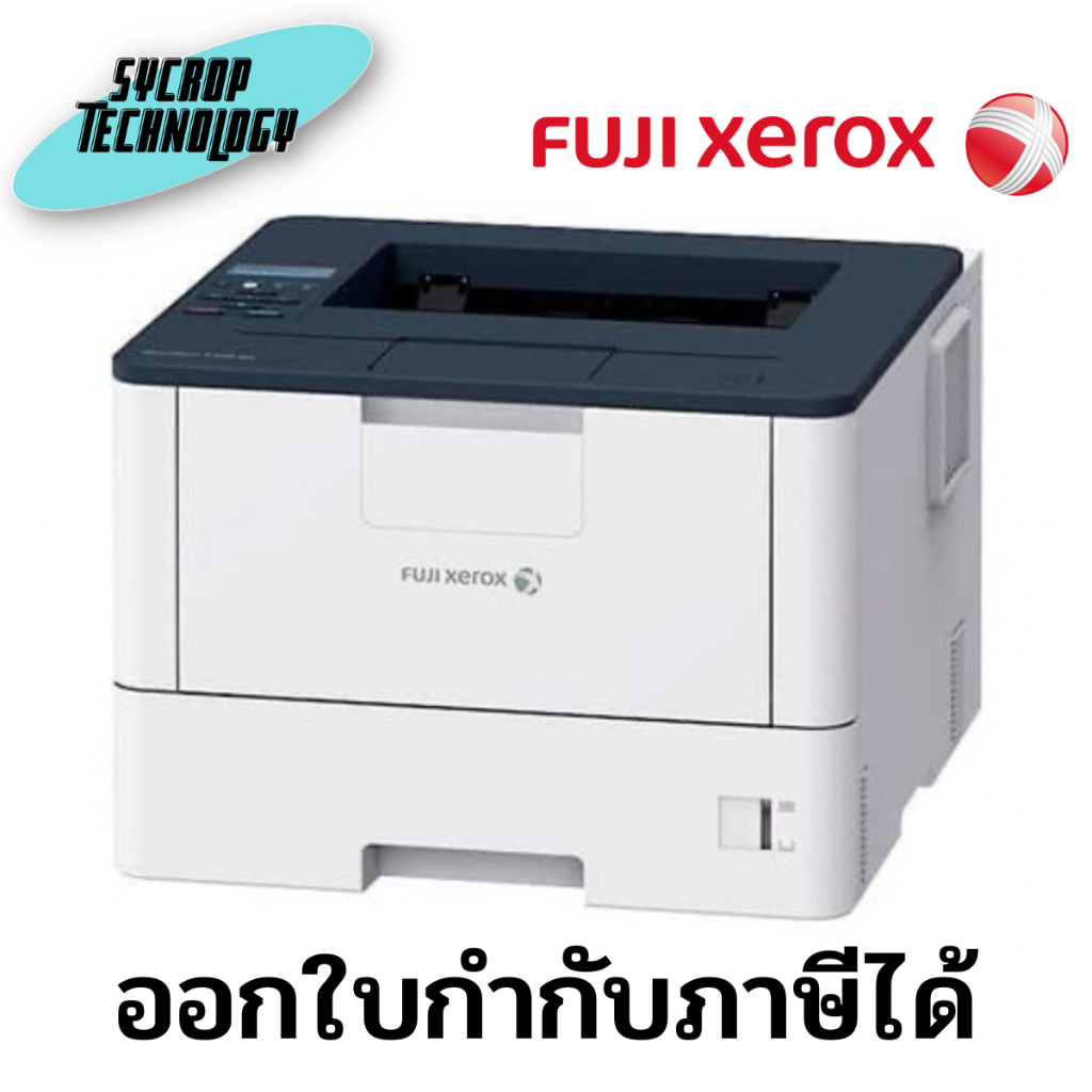 ฟูจิฟิล์ม DocuPrint P375dw เครื่องพิมพ์เลเซอร์ A4 ขาว-ดำ