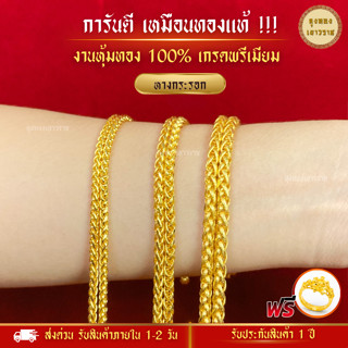 สีทองสุกเหมือนจริง❗️ สร้อยคอ ลายหางกระรอก สร้อยทอง สร้อยพระ ทองไมครอนเหมือนแท้  ทองปลอม ทองโคลนนิ่ง เหมือนจริงที่สุด