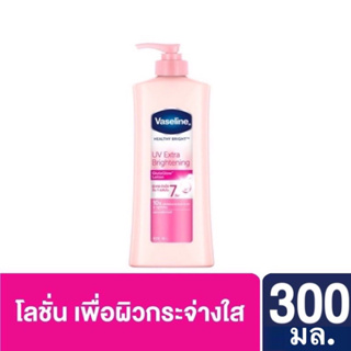 Vaseline Healthy Bright UV Lightening+ Gluta Glow 300 ml. วาสลีน โลชั่น เฮลธีไบรท์ ยูวี ไลท์เทนนิ่ง ครีม Lotion