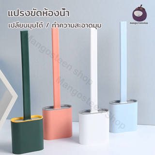 แปรงขัดห้องน้ำ ทำความสะอาดห้องน้ำ ที่ขัดห้องน้ำ ด้ามยาว ซิลิกาเจล มี 4 สี นํากลับมาใช้ใหม่ได้