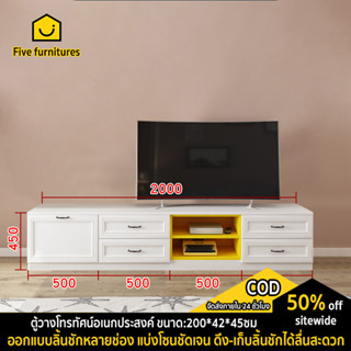 five furnitures ชั้นวางทีวี ขนาด200*42*45 ซม. วางทีวีขนาด 85 นิ้วได้ ตู้วางทีวี ชั้นวางtv ตู้วางทีวีไม้โทรทัศน์อเนกประสง