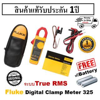 พร้อมส่ง+ประกัน 1ปีเต็ม!!Fluke 325 AC/DC True RMS Clamp Meter Fluke แคล์มป์ มิเตอร์ 325 ระบบ True RMS