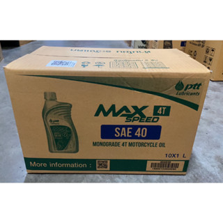 ยกลัง น้ำมันเครื่องมอเตอร์ไซค์ ปตท แม็กซ์สปีด 4ที ขนาด0.8/1 ลิตร 10 ขวด Max Speed 4T SAE40 PTT