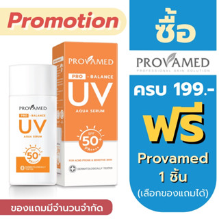 Provamed Pro-balance UV aqua serum SPF50+ PA++++ 40 ml. / Provamed ครีมกันแดด