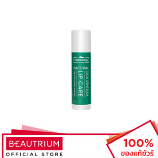 PLANTNERY Cica Centella Natural Lip Balm ลิปบาล์ม 5g