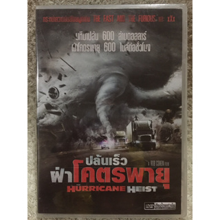 DVD THE HURRICANE HIEST. ดีวีดี ปล้นเร็วฝ่าโคตรพายุ (แนวแอคชั่นมันส์ระทึกขวัญ)