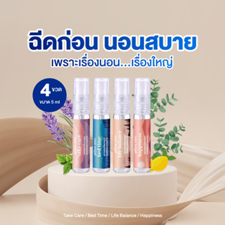 Tester สเปรย์ฉีดหมอน เกรดบำบัด Pillow Mist - Homm Lamoon