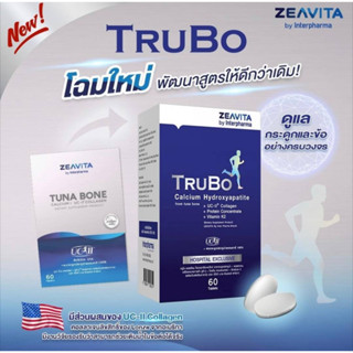 TruBo calcium+uc-ll collagen แคลเซี่ยมจากผงกระดูกปลาทูน่า โปรราคาพิเศษ