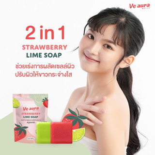 สบู่วิตามิน C สตอเบอรี่ Strawberry Soap สูตรปรับผิวกระจ่างใส อมชมพูธรรมชาติ