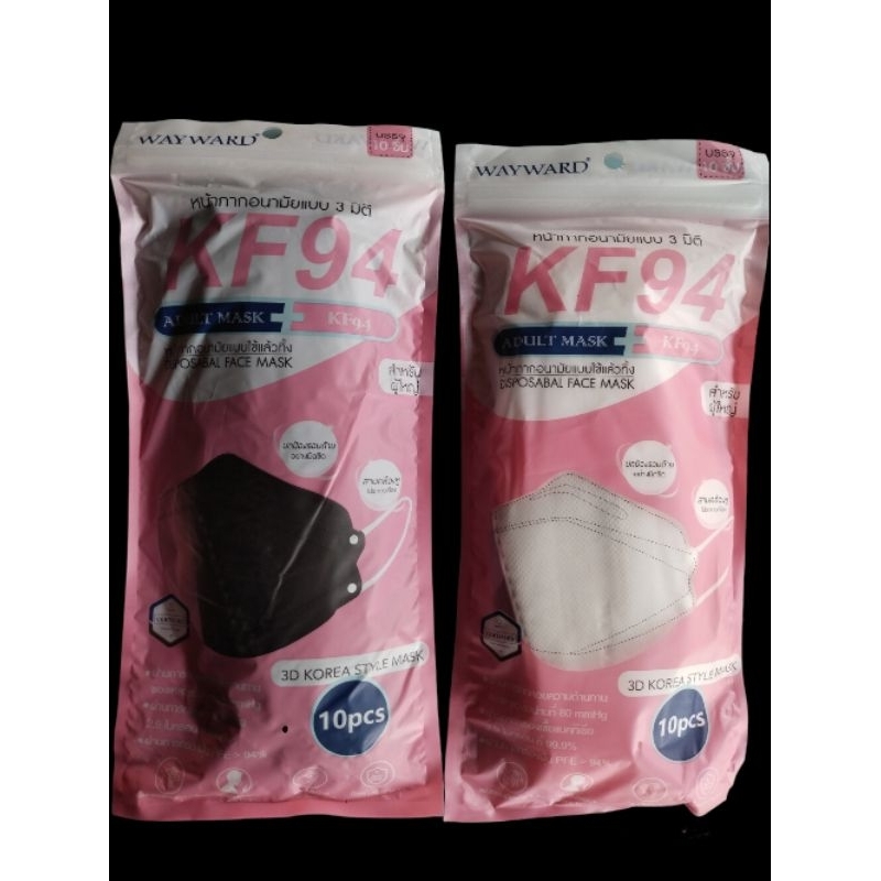 (ฉลากไทย)KF94 ใช้ดีมาก หน้ากากอนามัยทรงเกาหลี กันฝุ่น กันไวรัส ทรงเกาหลี 3D สินค้า1แพ็ค10ชิ้นสุดคุ้ม
