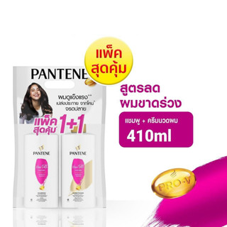 (แชมพู+ครีมนวด) PANTENE HAIR FALL CONTROL SHAMPOO&amp;CONDITIONER (410X2 มล.) แพนทีน แฮร์ ฟอล แชมพูและคอนดิชันเนอร์