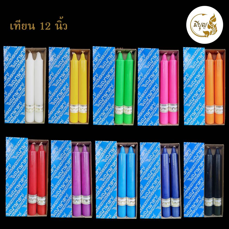 เทียนพรรษา เทียนจุดบูชา เทียนไหว้พระ เทียนกลม เทียนคู่ No. 12 นิ้ว*ออกใบกำกับได้*