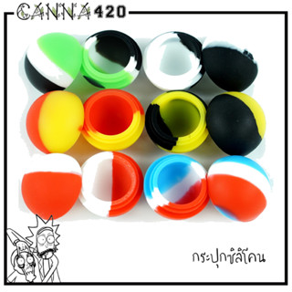 กระปุกซีลีโคน Silicone jar 5ML สำหรับบรรจุของเหลว บรรจุน้ำมัน ออย ทรงกลม สีสัน E04