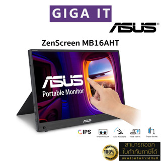 ASUS ZenScreen Touch MB16AHT 15.6” IPS (Full HD, Typc-C, Mini HDMI, 60Hz, 5ms, SPK) ประกัน Onsite 3 ปี