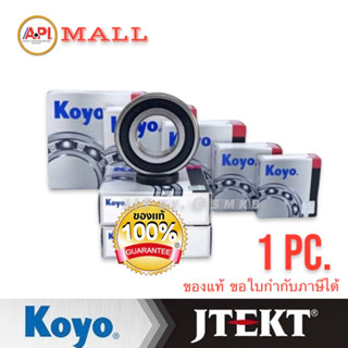 KOYO JAPAN ลูกปืน ของแท้ สำหรับ HONDA 6201 2RS (91052-KWB-601), 62032RS (91054-KWB-601) , 6301 2RS z91053-KWB-601) ลูกปื