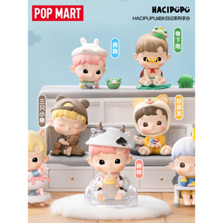 [แบบแยก] POP MART Hacipupu The Growth Diary series ลิขสิทธิ์แท้ 👦🏻 ของสะสม ของเล่น Popmart ของขวัญ Toy Gift กล่องสุ่ม