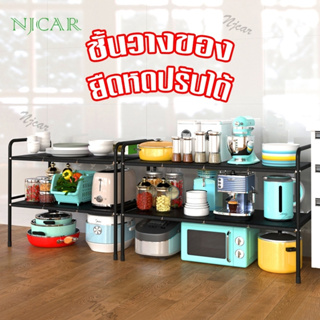 NJCAR ZWJ  ที่วางของใต้ซิงค์อเนกประสงค์ ที่วางใต้อ่างล้างจาน ปรับขนาดได้  ที่วางของในครัว ชั้นที่วางของในห้องน้ำ ชั้นวาง