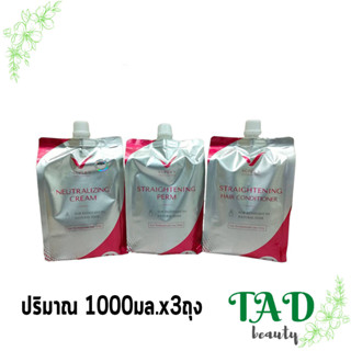 ครีมยืดผมถาวร เอสพีวี ซุปเปอร์วี อินเตอร์ สเตรทเทนนิ่ง SPV Super V inter Straightening Perm/Conditioner 1,000ml.x3 pcs.