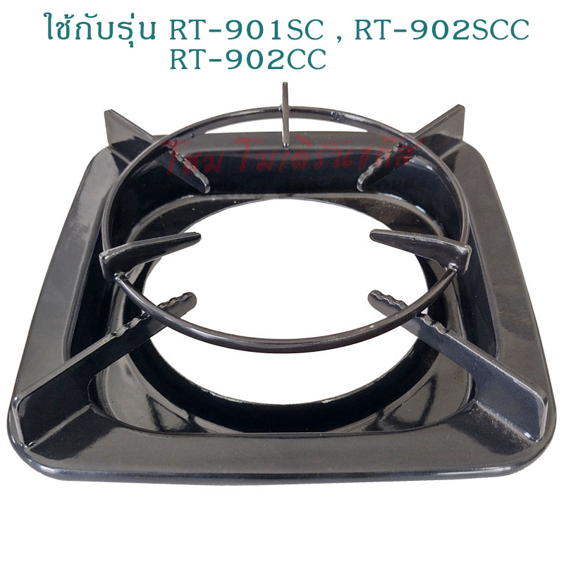 มงกุฎ ขาตั้งหม้อ อุปกรณ์เสริม สำหรับหม้อขนาดเล็กและกระทำก้นแบน (อะไหล่แท้ Lucky Flame) - รูปที่ 4