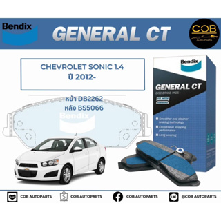 BENDIX GCT ผ้าเบรค (หน้า-หลัง) Chevrolet Sonic 1.4 ปี 2012 ขึ้นไป เชฟโรเลต โซนิค