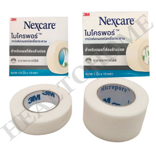 3M Nexcare Micropore เทปแต่งแผลชนิดเยื่อกระดาษ ขนาด 1/2 และ 1 นิ้ว ยาว 10 หลา