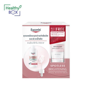 Buy 1 Get 1 Free EUCERIN Spotless Brightening Crystal Booster Serum 30ml.Free Spotless Brightening Day Fluid 20ml.