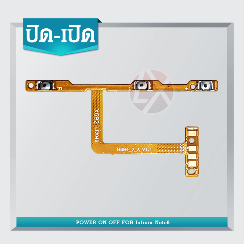แพรสวิต ปิด -​เปิด PCB on-off infinix Note8 แพรเปิด-ปิด infinix Note8 แพรปุ่มสวิตปิดเปิด infinix Note8