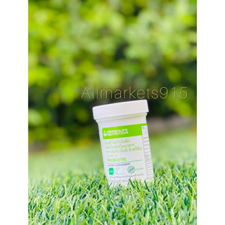 Herbalife Simply Probiotic ซิมพลี่โพรไบโอติก ช่วยปรับลำไส้ ช่วยระบบขับถ่าย