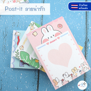 ❤️พร้อมส่ง❤️ กระดาษโน้ตแบบมีแถบกาว สมุดฉีก สุดโน้ต memopad ลายการ์ตูนน่ารัก